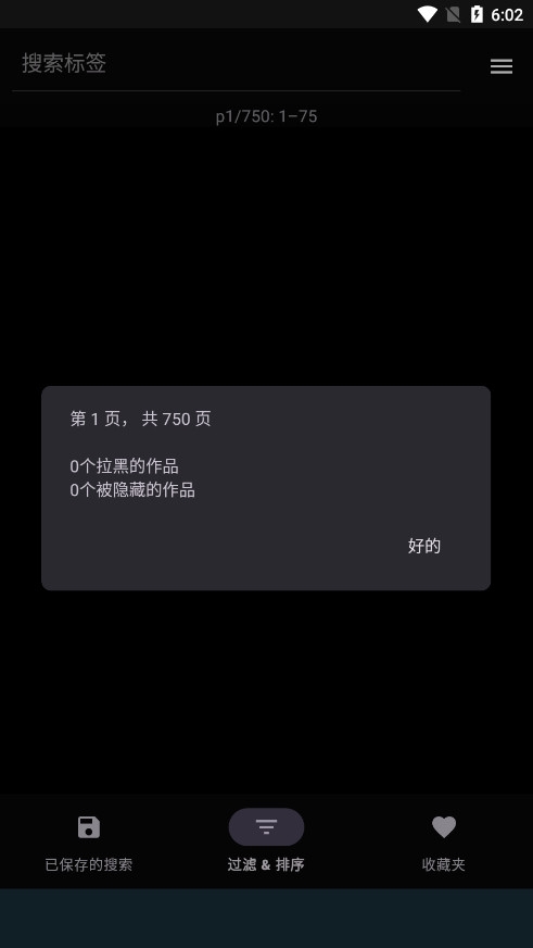 e621福瑞控（The Wolf）手机版