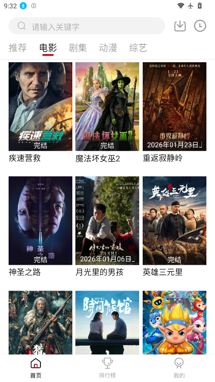 voflix追剧app官网版