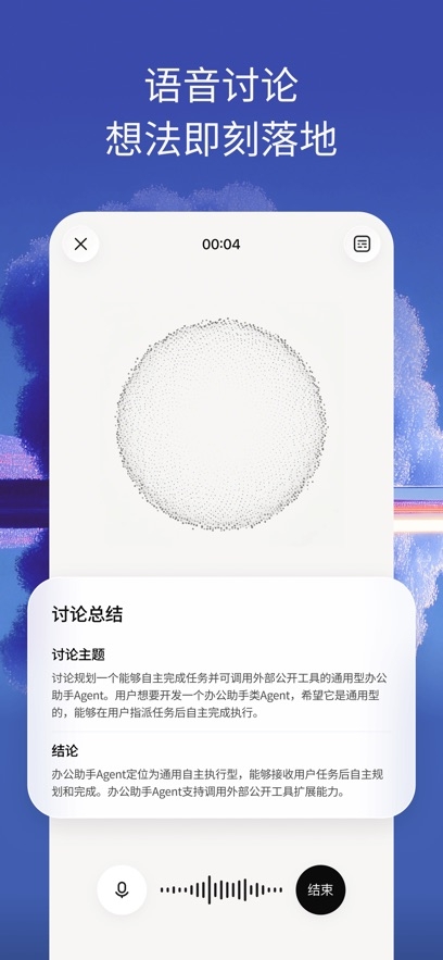 TRAE官网手机版
