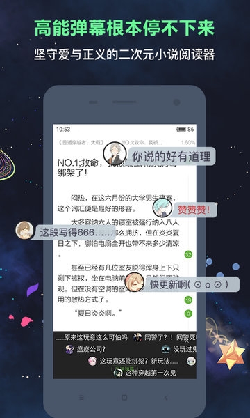 欢乐书客最新版本下载正版