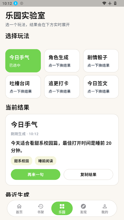 青蛙漫画乐园免费版