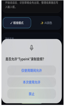 typeink输入法最新版下载