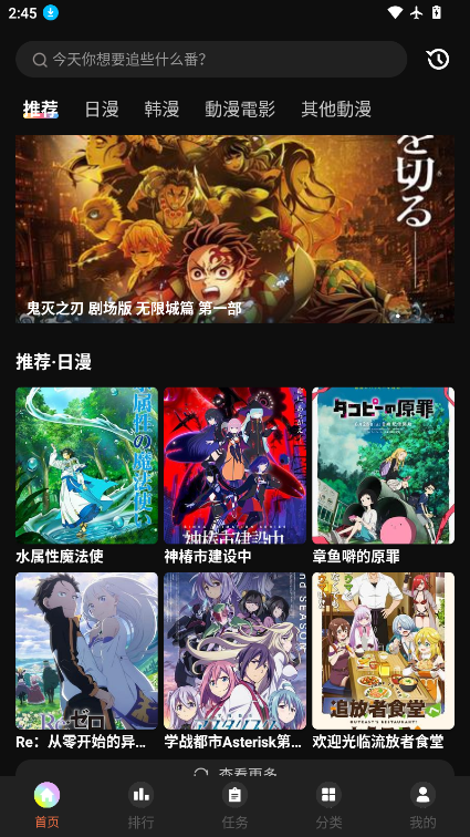 抖漫动漫app免费下载