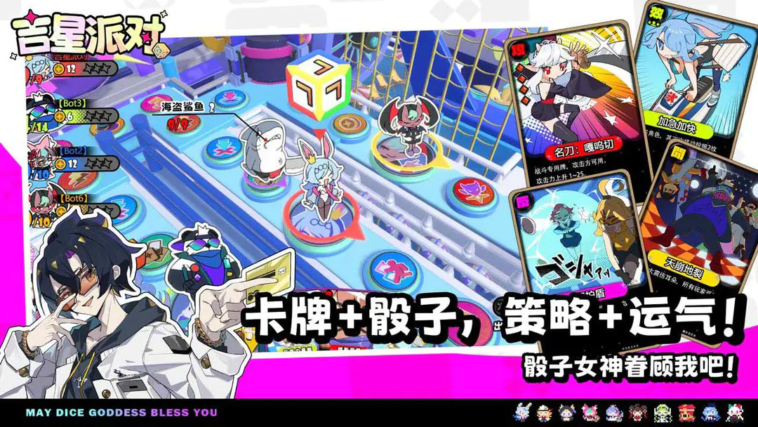 吉星派对官服下载手机版