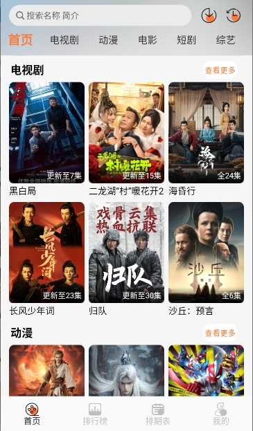 布雷4K下载无广告最新版