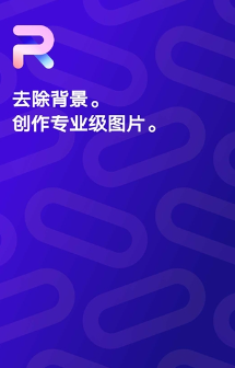 photoroom app下载