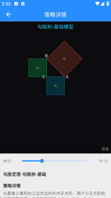 悟空讲题app安卓下载