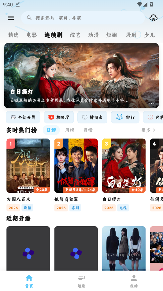 追片喵APP官方版