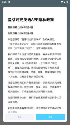 星芽时光官方版最新版