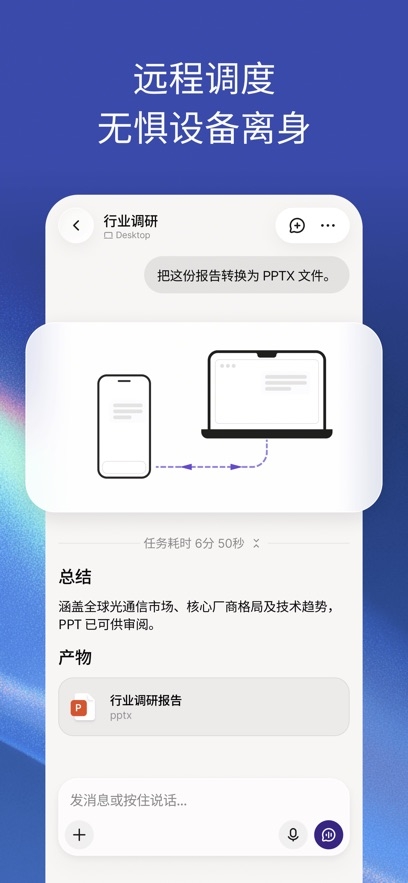 TRAE官网手机版