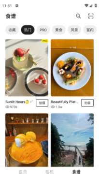 foodie相机最新版app下载