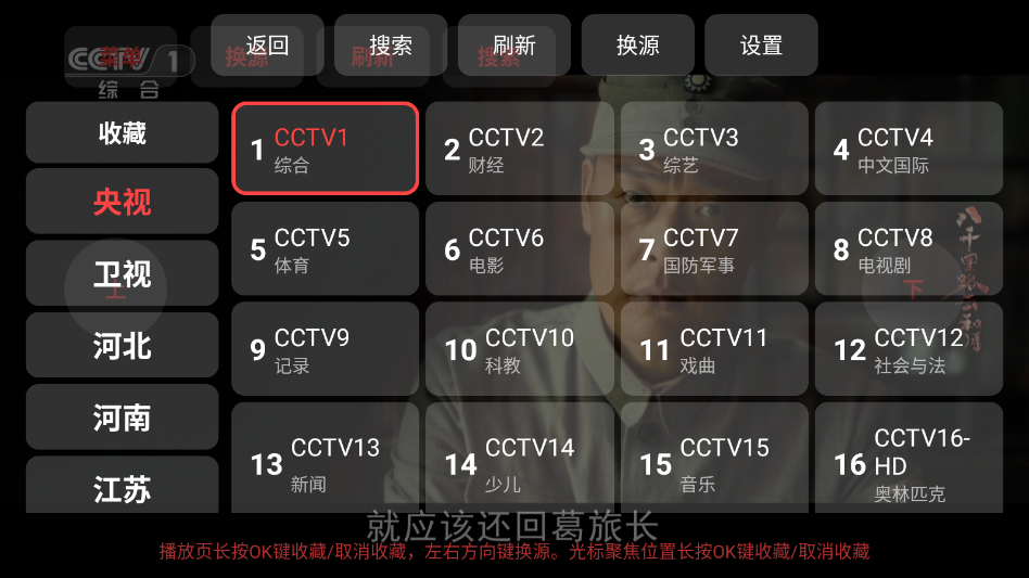 DongYuTvWeb（我的电视）TV版