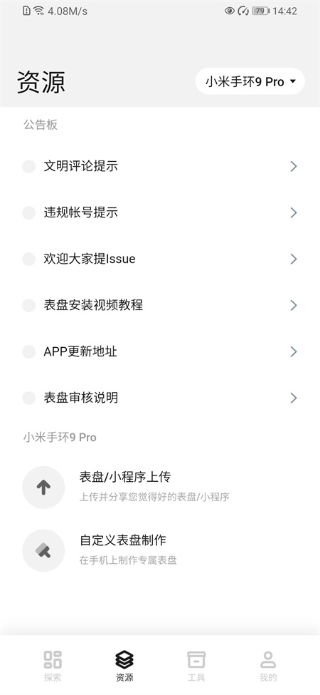 表盘自定义工具app安卓版最新版下载