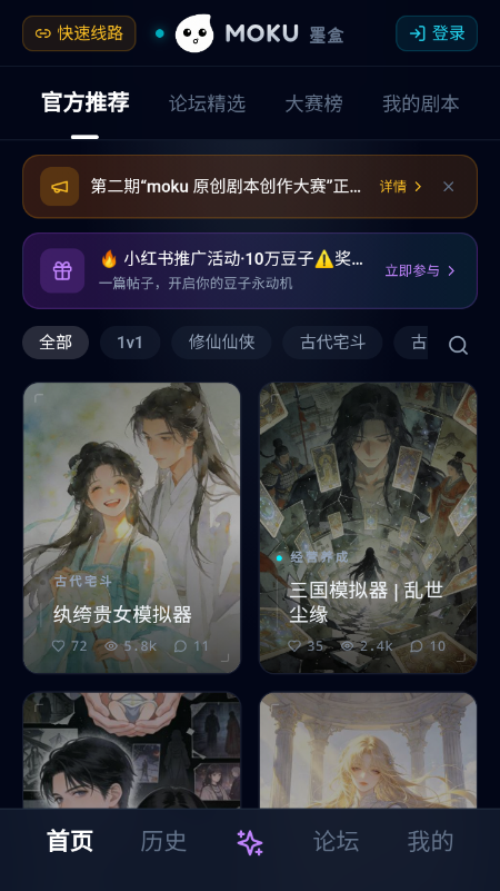 笔默ai文游官方正版下载安卓