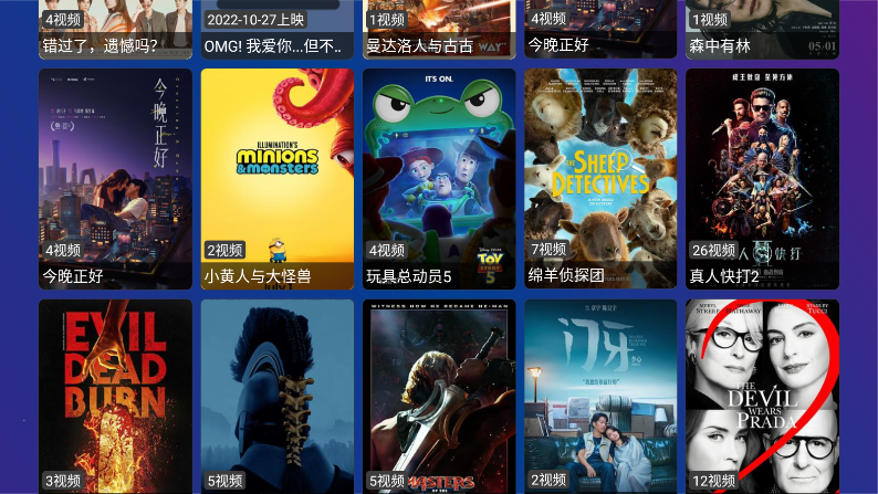 新影视tv最新版