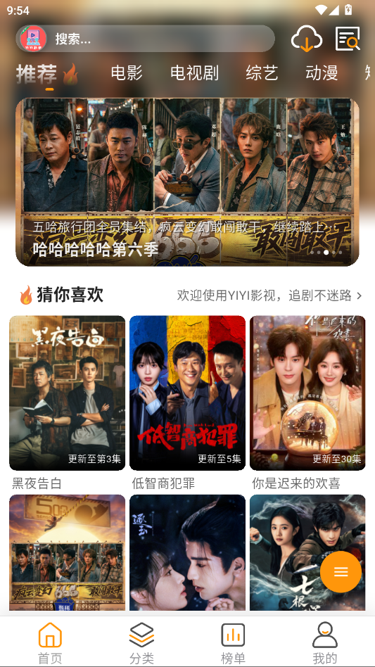 YIYI影视APP无广告纯净版