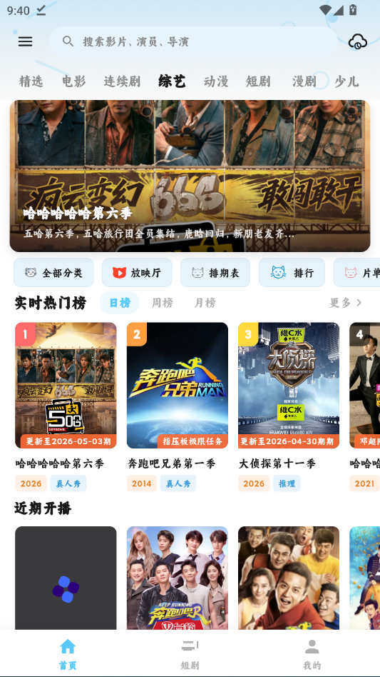 追片喵APP官方版