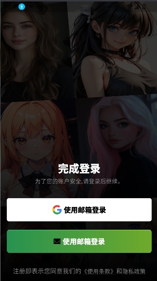DaisyAI官网正版下载