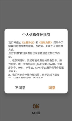 516玩游戏盒子最新版