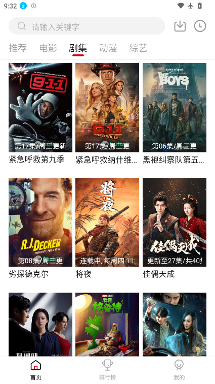 voflix追剧app官网版