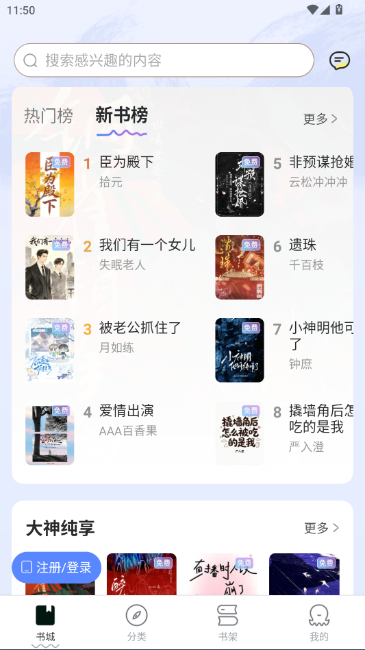 椿和小说APP官方正版