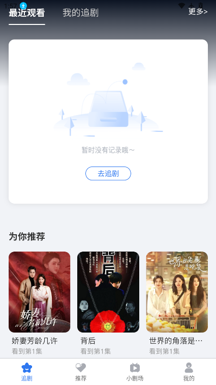 新玛短剧app下载安卓