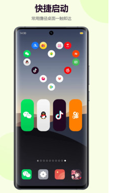 心动小组件安卓版app下载