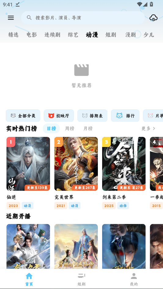 追片喵APP官方版