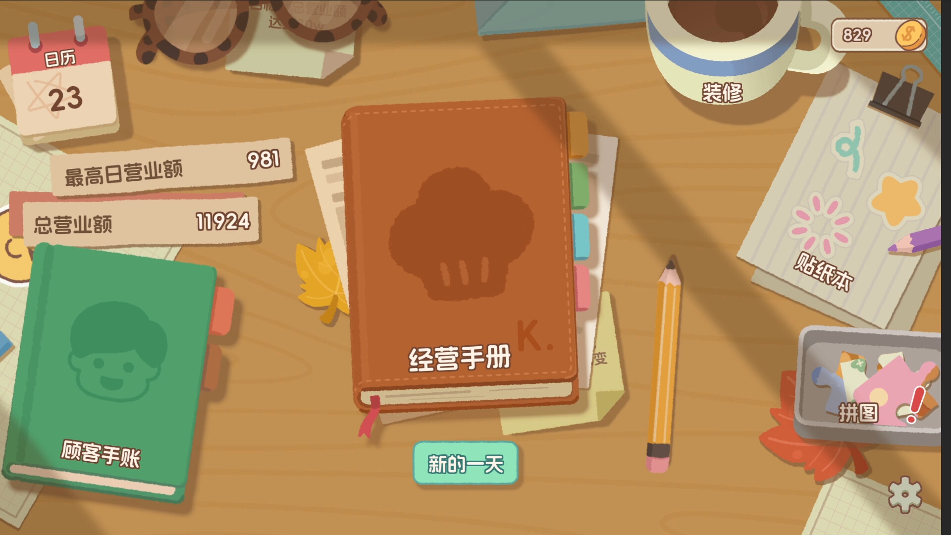 面包日记官方正版下载