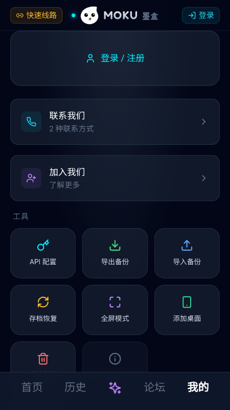 笔默ai文游官方正版下载安卓