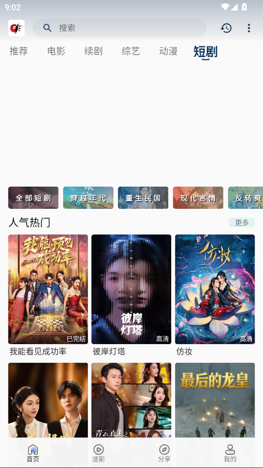 free影视APP官方最新版