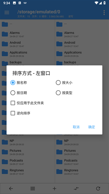 np管理器安卓下载
