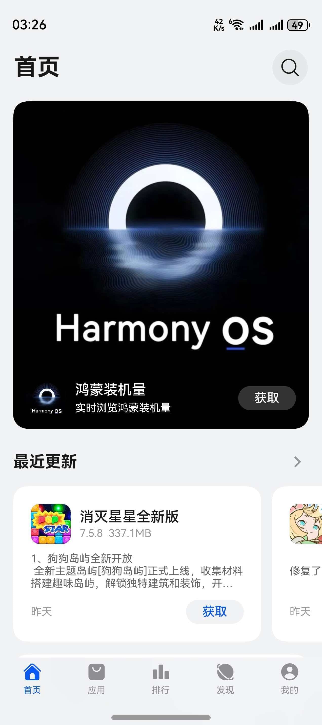 鸿蒙乐园app下载安装最新版