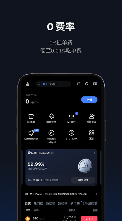 抹茶官网版安装包下载