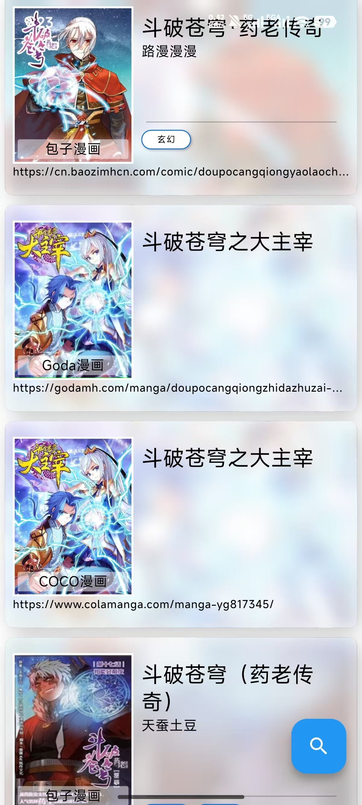 Cilidili漫画最新版安卓版