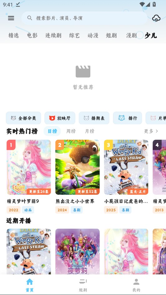 追片喵APP官方版