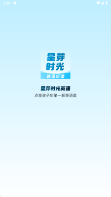 星芽时光官方版最新版