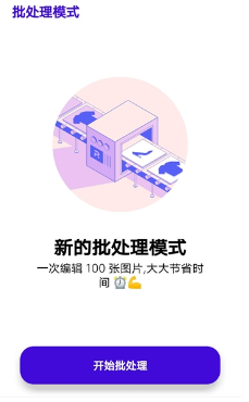 photoroom app下载