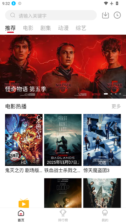 voflix追剧app官网版