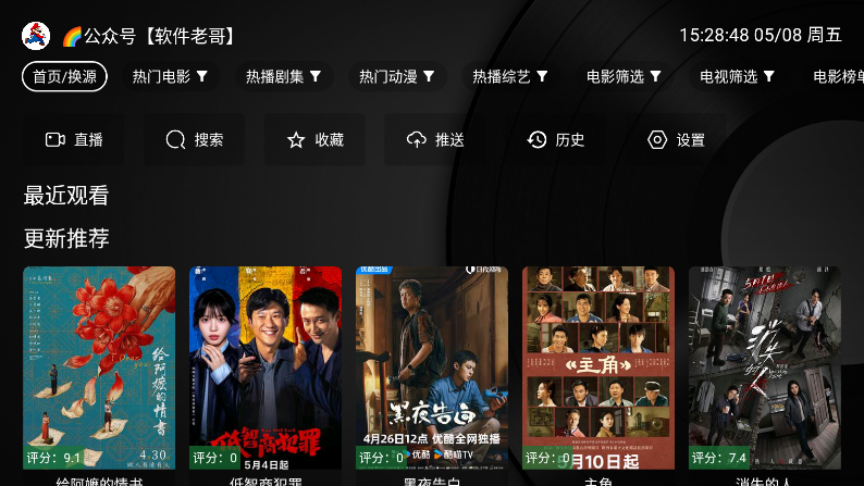 堡盒TV电视版下载