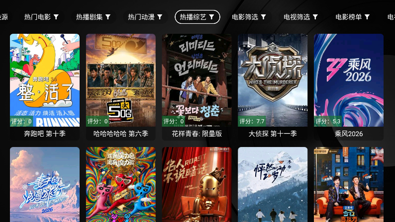 堡盒TV电视版下载