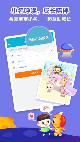 小伴龙下载正版最新版