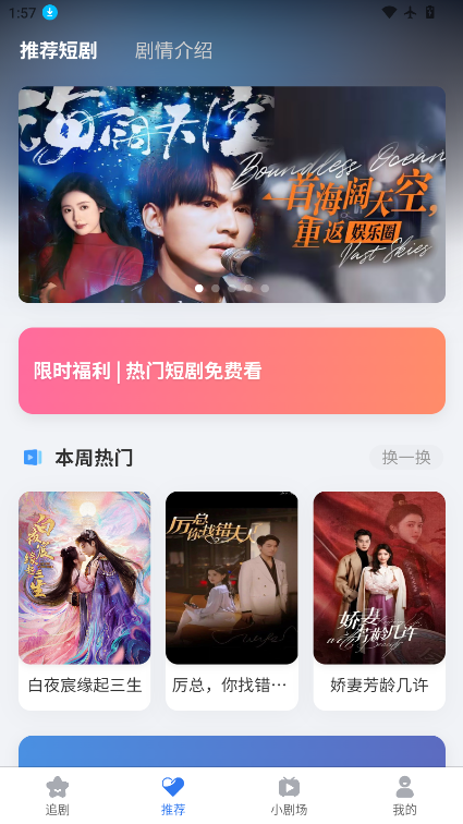 新玛短剧app下载安卓