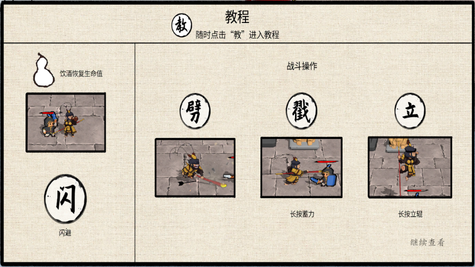 黑神话之义薄云天下载最新版手游