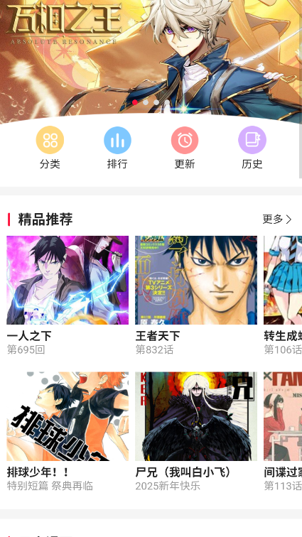 帝凡阁漫画app下载最新版本