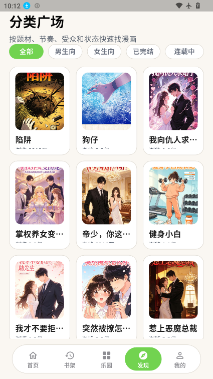 青蛙漫画乐园免费版
