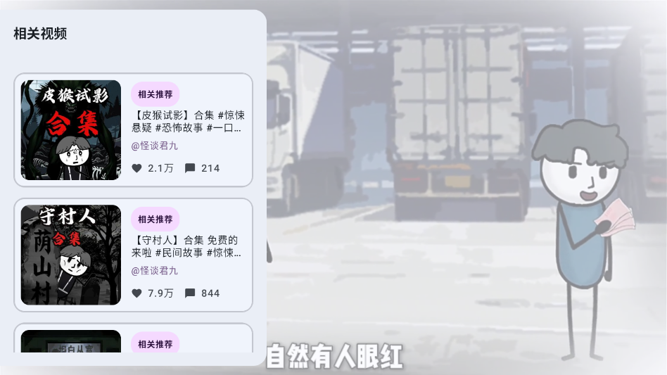 myDV抖音电视版官方最新版