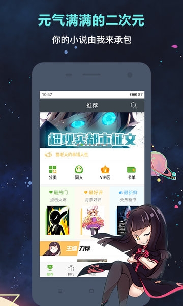 欢乐书客最新版本下载正版