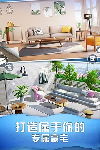 梦幻家装下载安装手机版