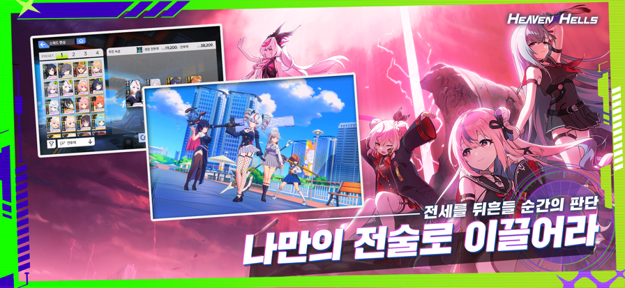 天界地狱官网版下载手机版